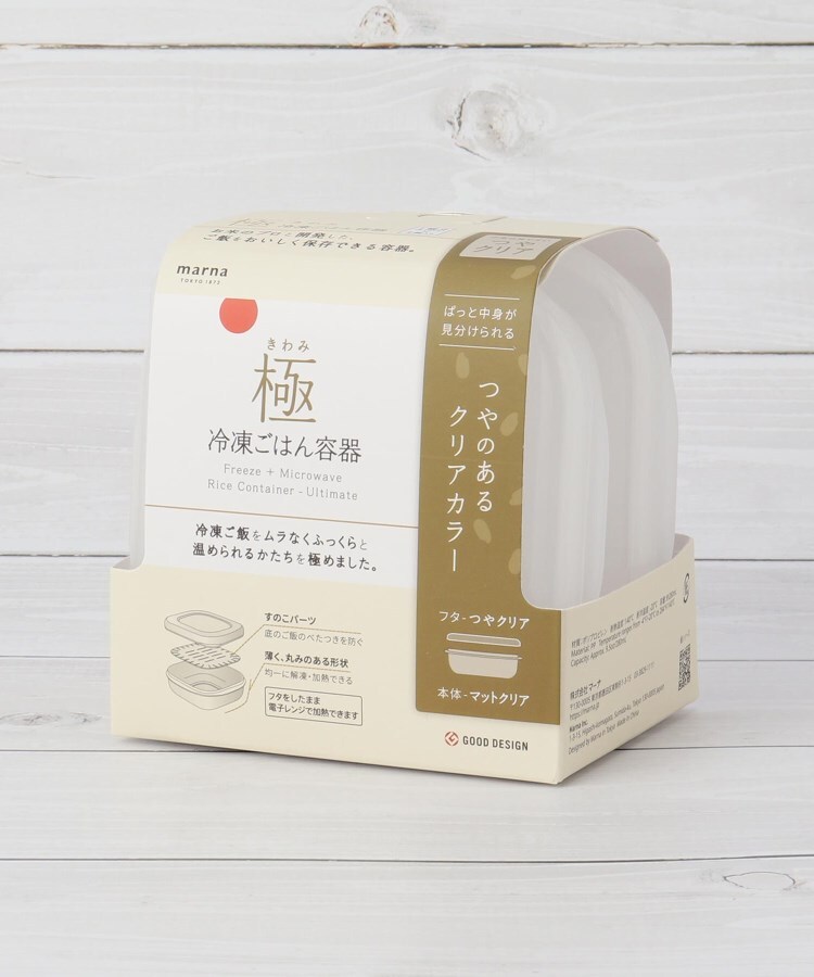 ワンズテラス(one'sterrace)の◆極 冷凍ごはん容器 2個入り1