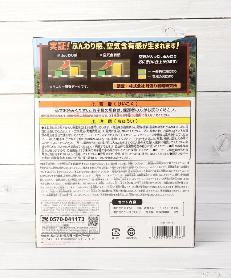 ワンズテラス(one'sterrace)の究極の おにぎり10