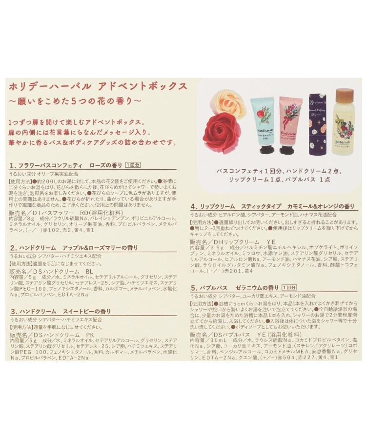 ワンズテラス(one'sterrace)のホリデーハーバル アドベントボックス3