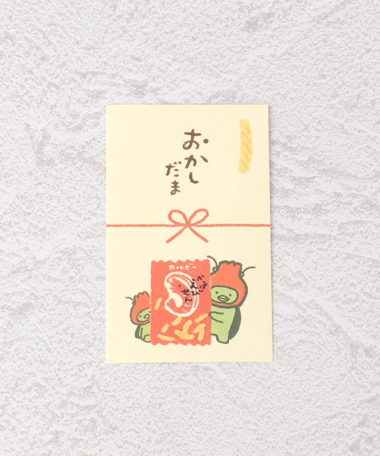 ワンズテラス(one'sterrace)の◆お年玉 カルビー水引ぽち袋 かっぱえびせん1