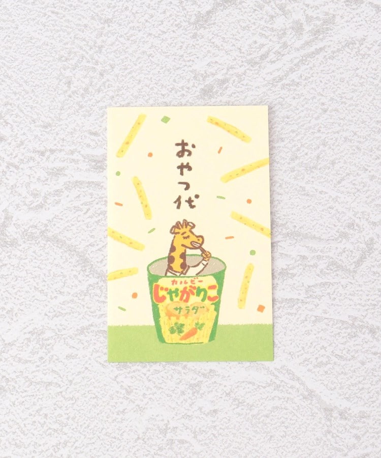 ワンズテラス(one'sterrace)の◆お年玉 カルビーぽち袋 じゃがりこ1