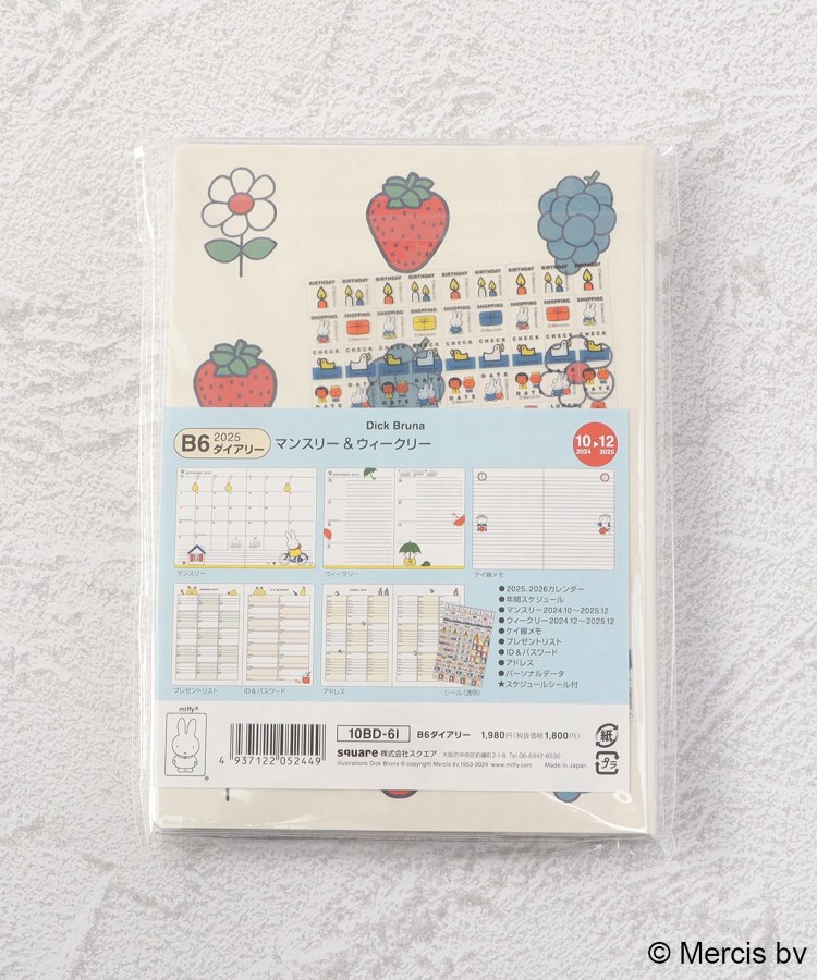 ワンズテラス(one'sterrace)の◆【10月はじまり】Dick Bruna miffy ウィークリーダイアリー B69