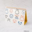 ワンズテラス(one'sterrace)の◆Dick Bruna miffy カレンダーワイド 卓上 ホワイト(901)