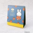 ワンズテラス(one'sterrace)の◆Dick Bruna miffy カレンダーリバーシブル 卓上1