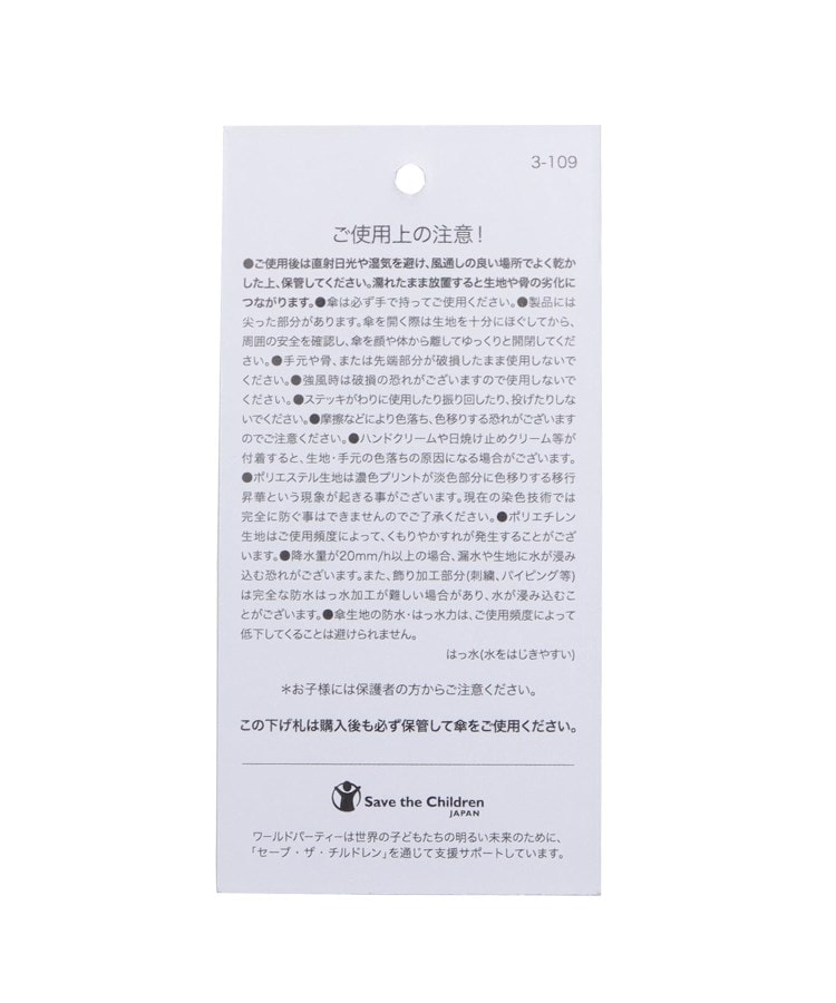 ワンズテラス(one'sterrace)のストロベリーガーデン 長傘8
