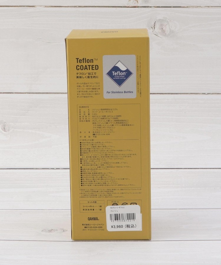 ワンズテラス(one'sterrace)のカフア コーヒーボトル 2 410ml9