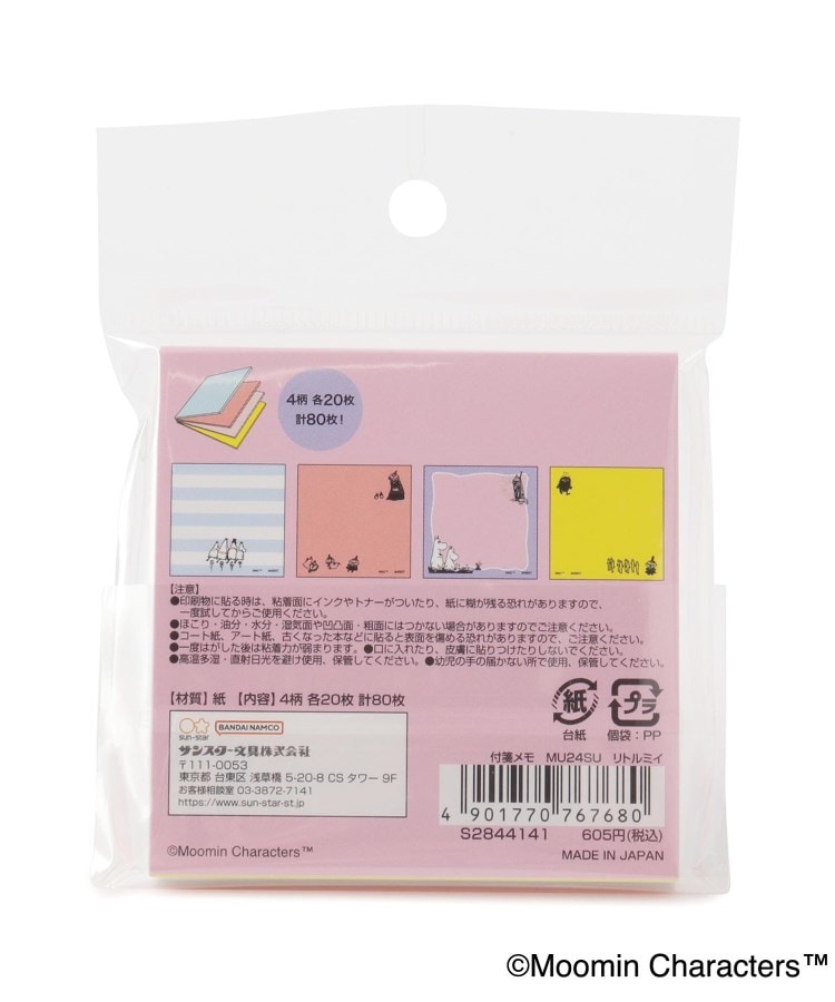 ワンズテラス(one'sterrace)の◆MOOMIN 付箋メモ2