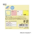 ワンズテラス(one'sterrace)の◆MOOMIN 付箋メモ5