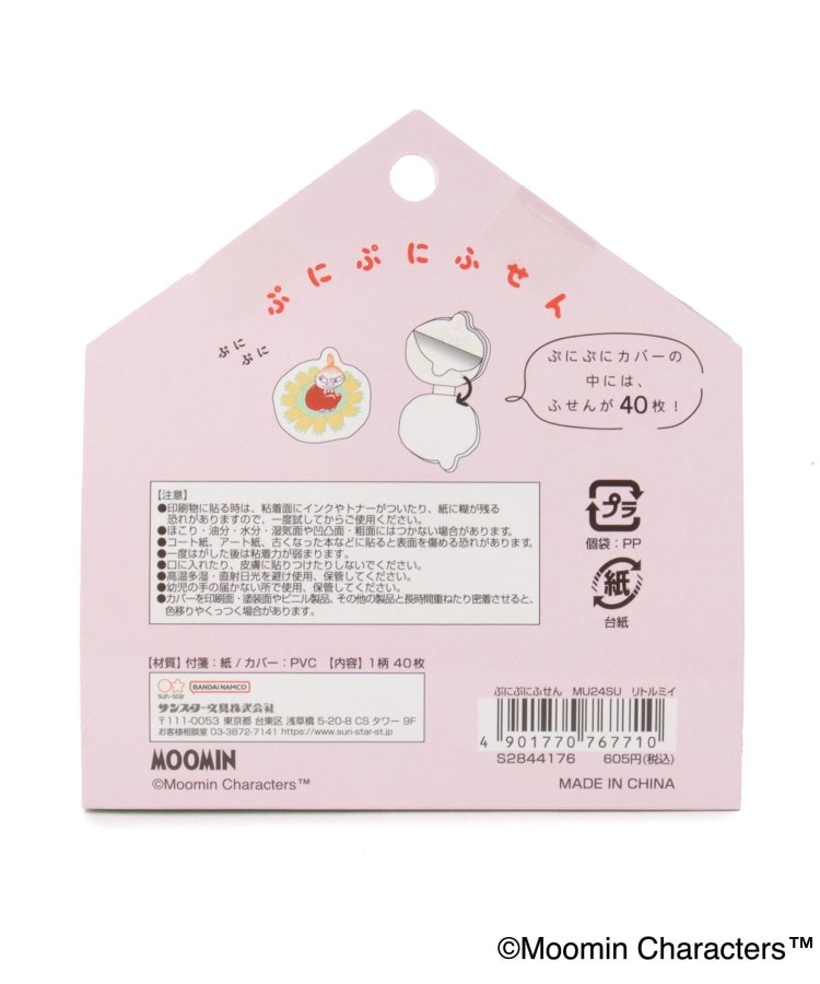 ワンズテラス(one'sterrace)の◆MOOMIN ぷにぷにふせん3