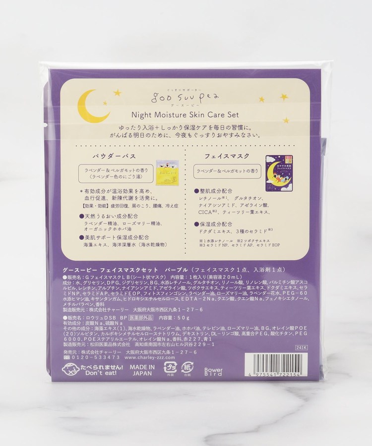 ワンズテラス(one'sterrace)の◆グースーピー フェイスマスクセット2