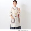 ワンズテラス(one'sterrace)のおさるのジョージ エプロン サガラ刺繍 ベージュ(952)