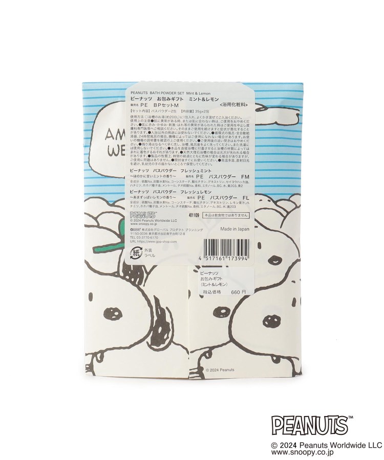 ワンズテラス(one'sterrace)の◆SNOOPY お包みギフト ミント&レモン2