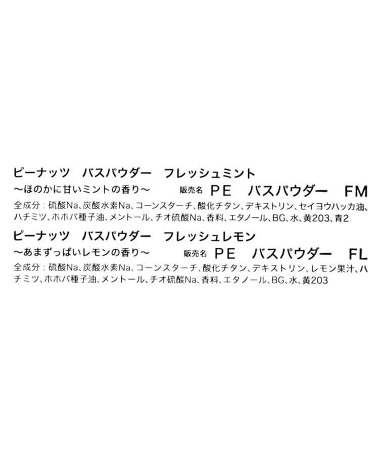 ワンズテラス(one'sterrace)の◆SNOOPY お包みギフト ミント&レモン3