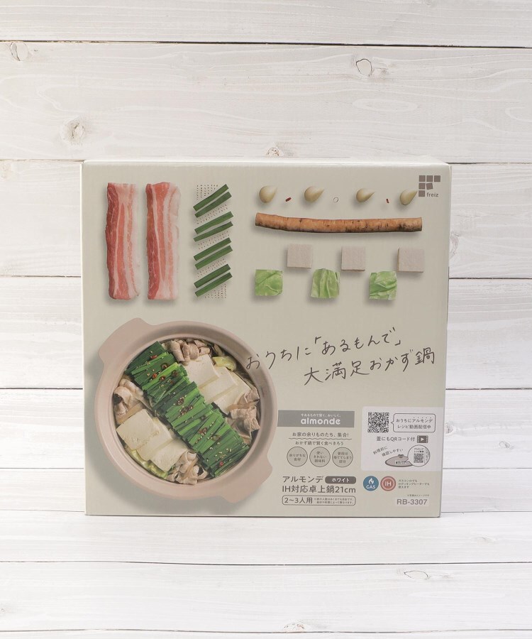 ワンズテラス(one'sterrace)のアルモンデ IH卓上鍋 21cm6