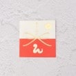 ワンズテラス(one'sterrace)の◆お年玉 ぽち袋 紅白1