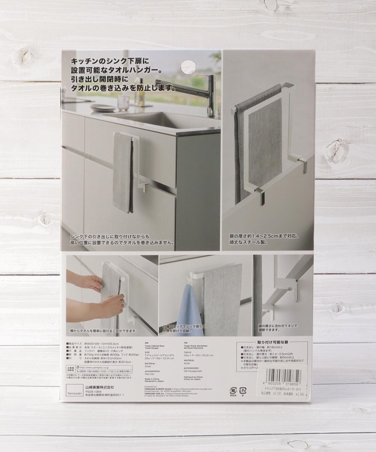 ワンズテラス(one'sterrace)のtower タワー シンク下収納扉タオルハンガー9