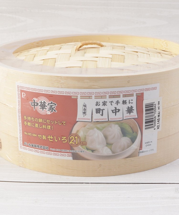 ワンズテラス(one'sterrace)の中華家 竹製せいろ 21cm3