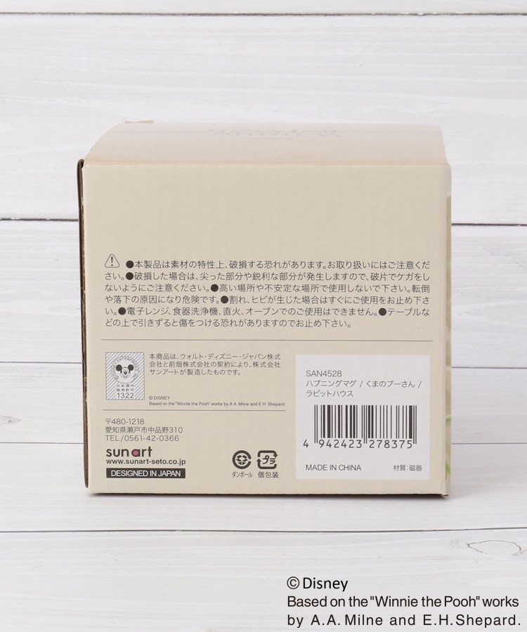 ワンズテラス(one'sterrace)のディズニー 『くまのプーさん』 ハプニングマグ 310ml10