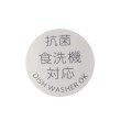 ワンズテラス(one'sterrace)の◆塗箸 食洗機対応箸 Haze 18cm4