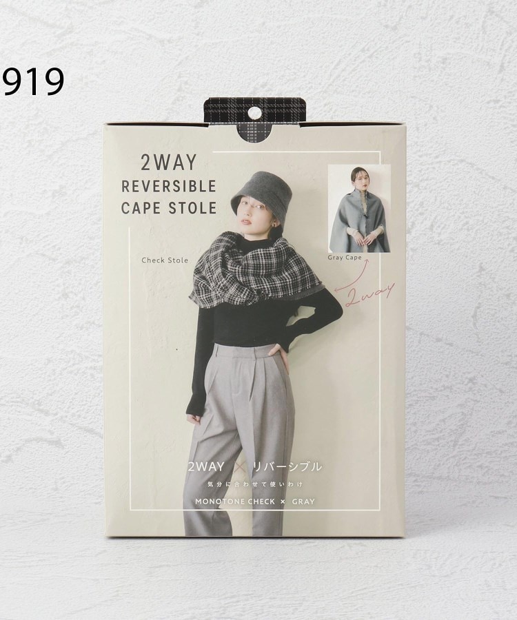 ワンズテラス(one'sterrace)の【あったか】2WAYリバーシブル ケープストール5