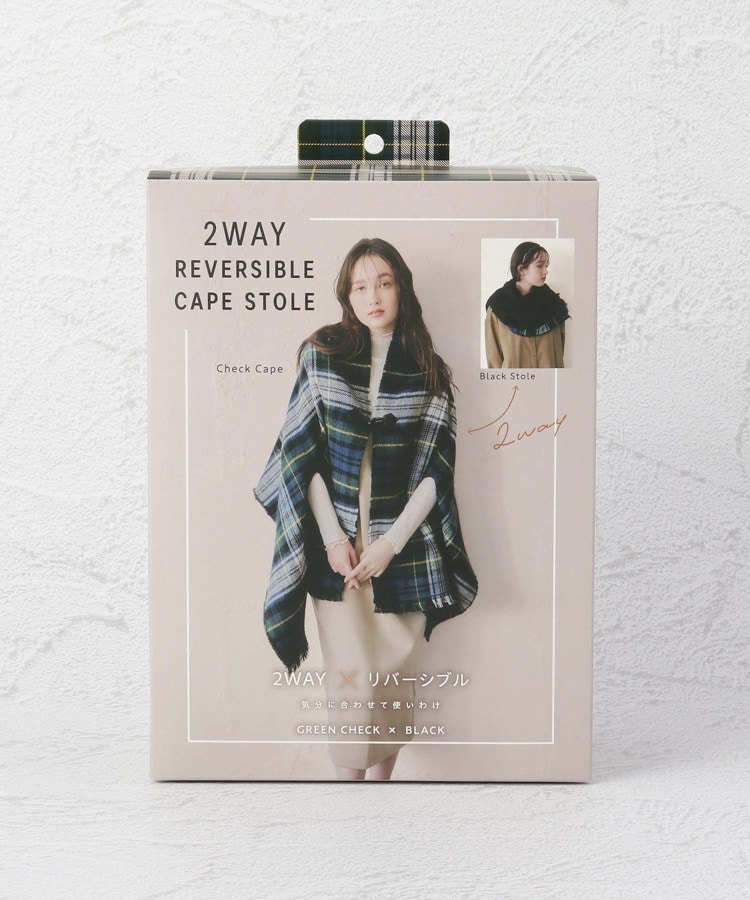 あったか】2WAYリバーシブル ケープストール（ストール