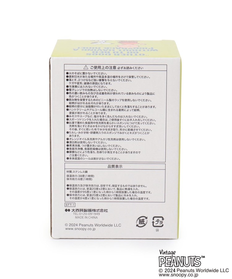 ワンズテラス(one'sterrace)の◆SNOOPY ステンレスタンブラー M 460ml12