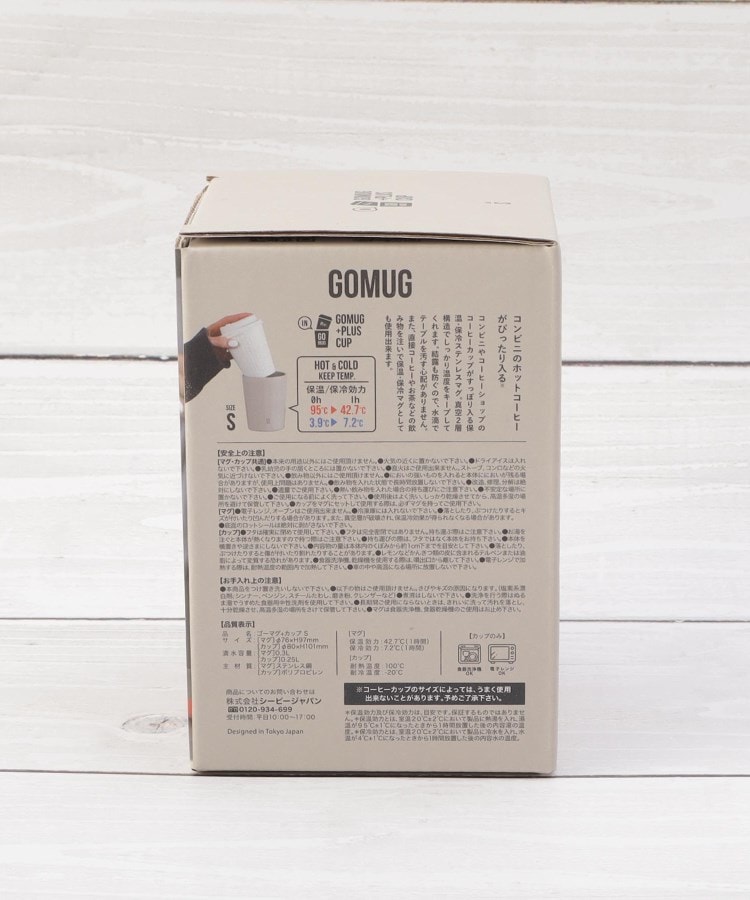 ワンズテラス(one'sterrace)のCB GOMUG プラスCUP 250ml15