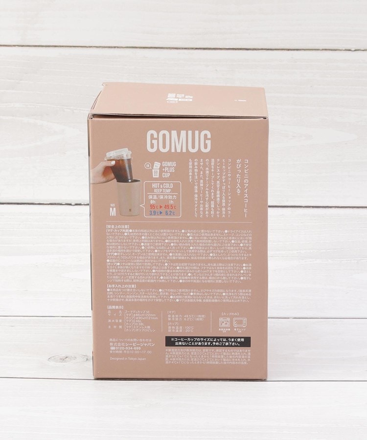 ワンズテラス(one'sterrace)のCB GOMUG プラスCUP 380ml15