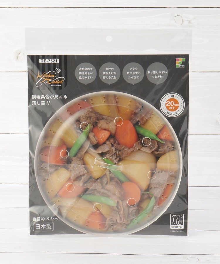 ワンズテラス(one'sterrace)の和平 煮込み具合が見える落し蓋 M1