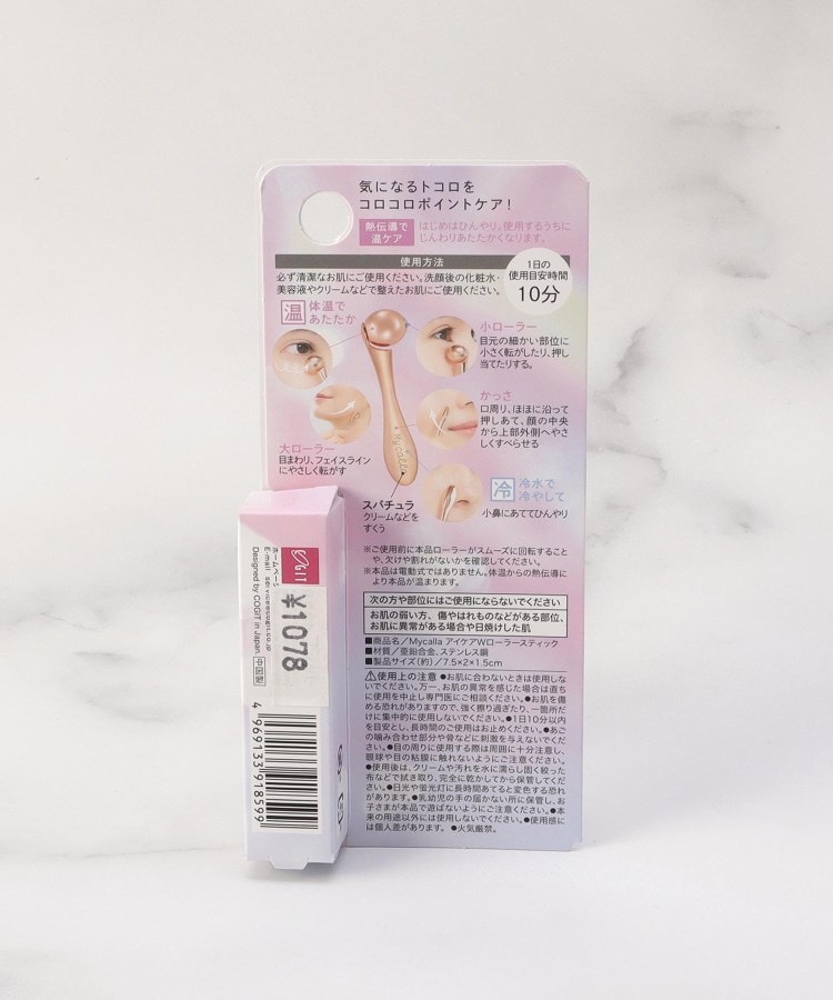 ワンズテラス(one'sterrace)の◆Mycalla アイケアWローラースティック2
