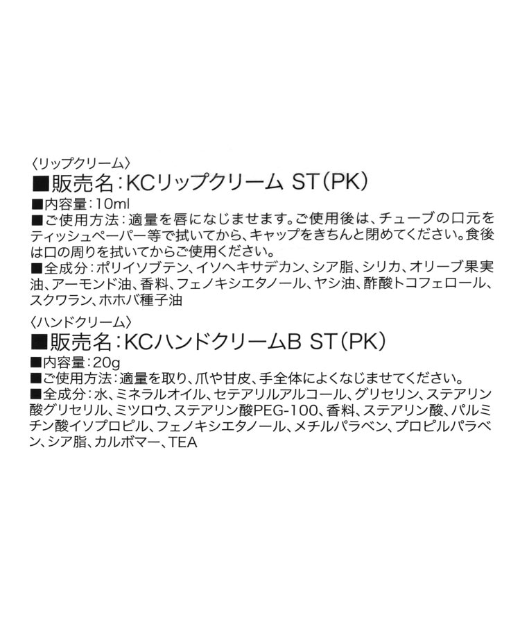 ワンズテラス(one'sterrace)の◆ストロベリー リトルケアセット3