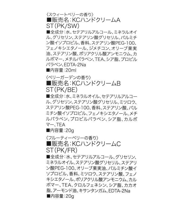 ワンズテラス(one'sterrace)の◆ストロベリー ハンドクリームスペシャルセット3