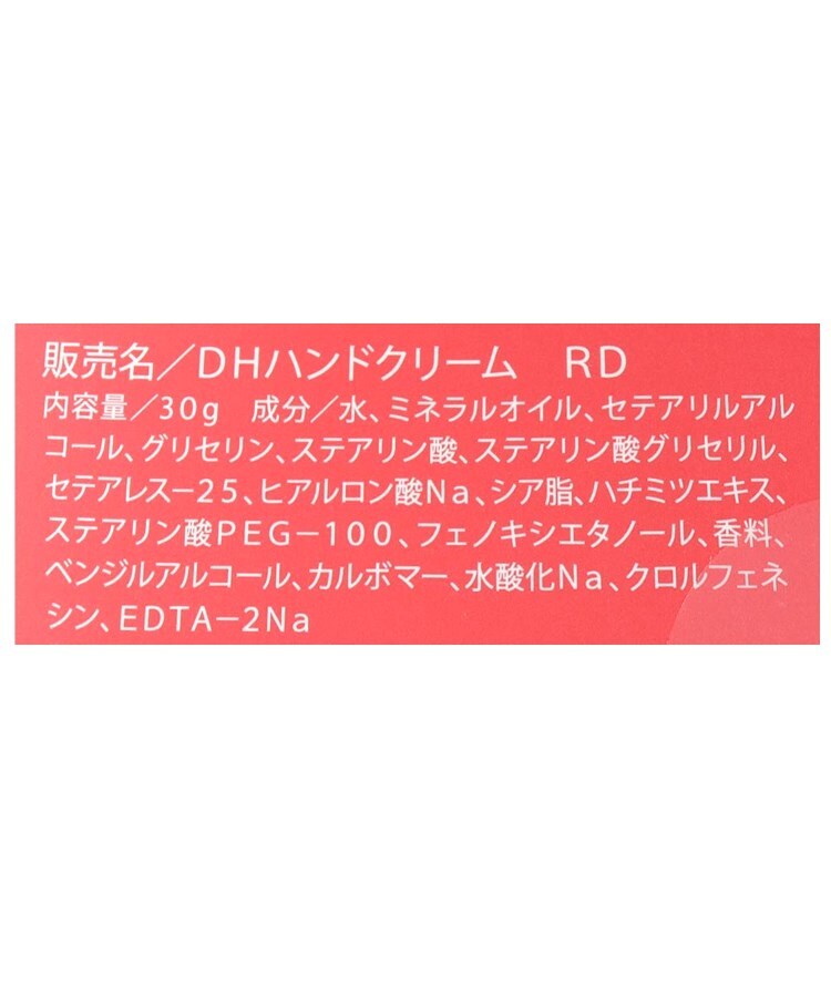 ワンズテラス(one'sterrace)の◆ハートベリー ハンドクリーム3