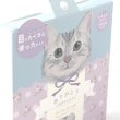 ワンズテラス(one'sterrace)の◆ねこ ながら温アイマスク 3P3