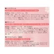 ワンズテラス(one'sterrace)の◆桜 パレード ボディケアセット3