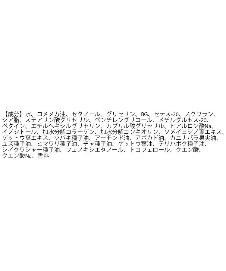 ワンズテラス(one'sterrace)の◆デイズインブルーム ガーデン ボディークリーム3