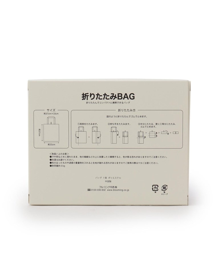ワンズテラス(one'sterrace)の◆ミモザ エコバッグ 日比谷花壇10