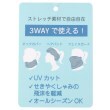 ワンズテラス(one'sterrace)の◆【UV】MOOMIN UVカット加工ネックカバー6