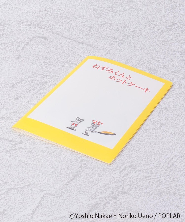 ワンズテラス(one'sterrace)の◆ねずみくんのチョッキ Wファイル A56