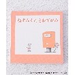 ワンズテラス(one'sterrace)の◆ねずみくんのチョッキ ミニメモ1