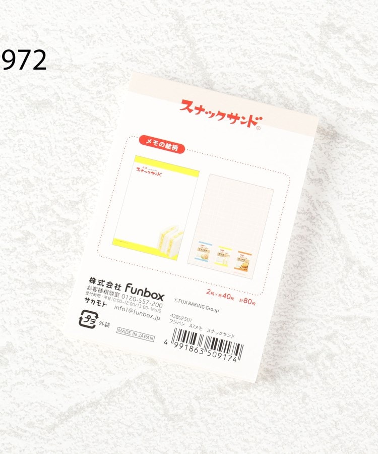 ワンズテラス(one'sterrace)の◆フジパン メモ A73