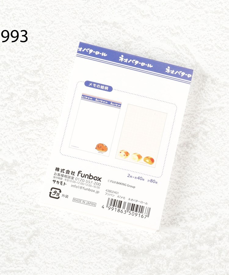 ワンズテラス(one'sterrace)の◆フジパン メモ A74
