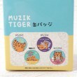 ワンズテラス(one'sterrace)の◆MUZIK TIGER 缶バッジ ブラインド6