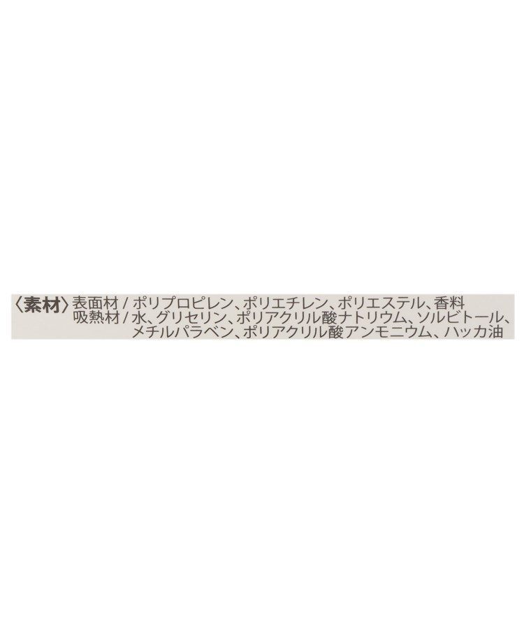 ワンズテラス(one'sterrace)の◆COOLアイマスク 3P3