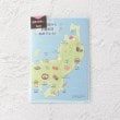 ワンズテラス(one'sterrace)の◆バースデーカード 日本地図1