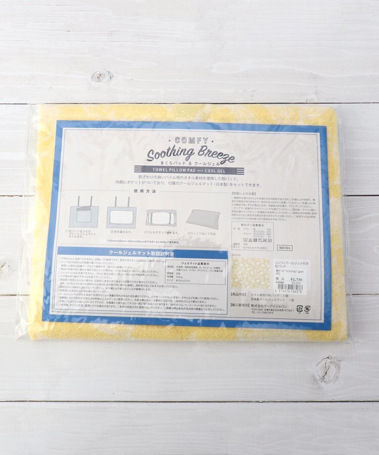 ワンズテラス(one'sterrace)の◆【ひんやり】COMFY 枕パッド＆クールジェル付9