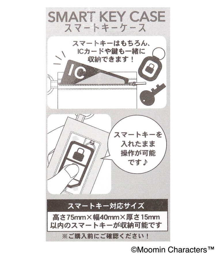 ワンズテラス(one'sterrace)の◆MOOMIN スマートキーケース7