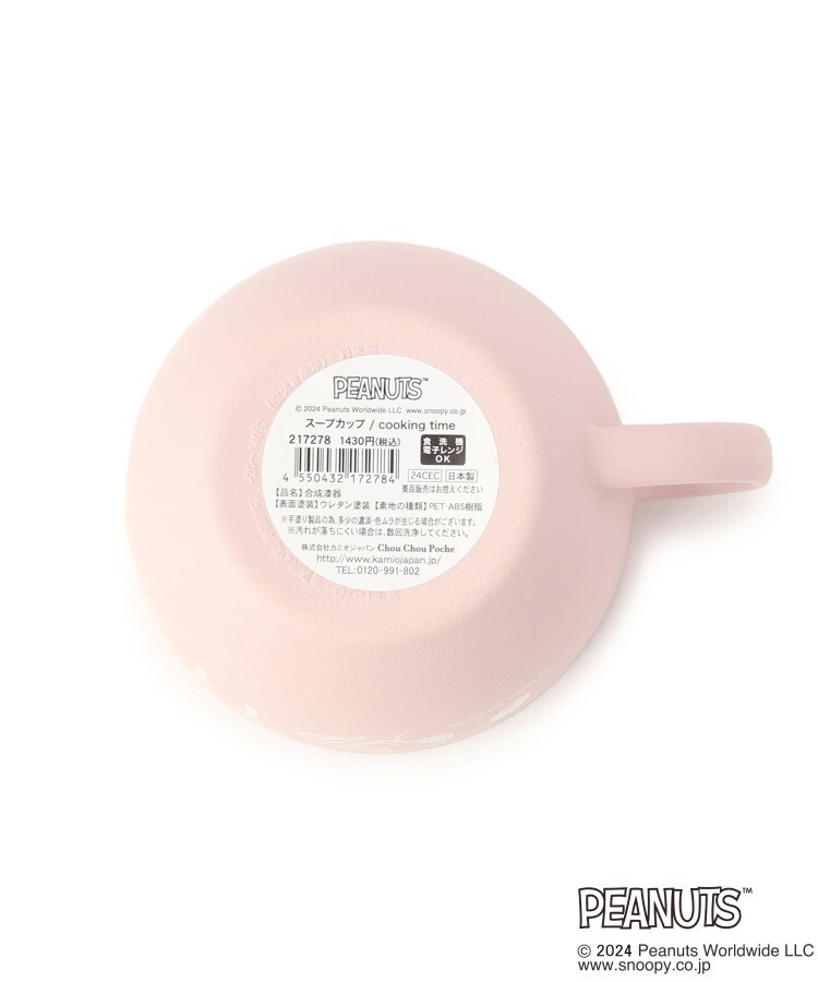 ワンズテラス(one'sterrace)の◆SNOOPY スープカップ4