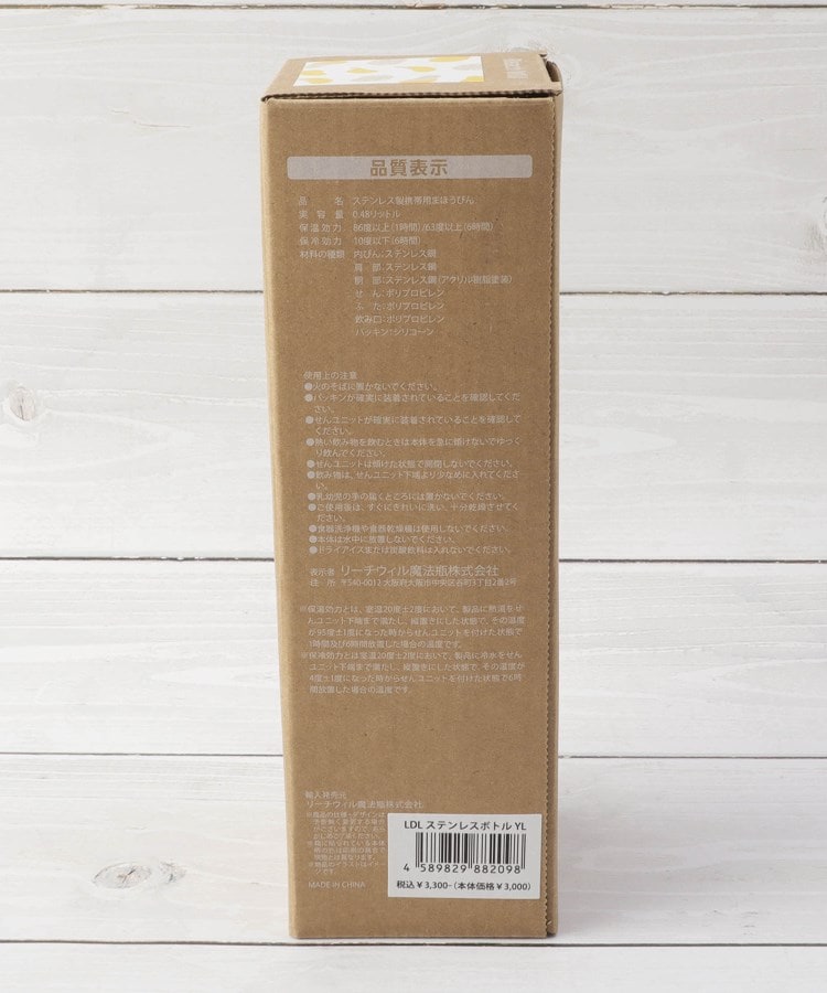 ワンズテラス(one'sterrace)の◆【ワンズテラスオリジナル】LDL ステンレスボトル 480ml8