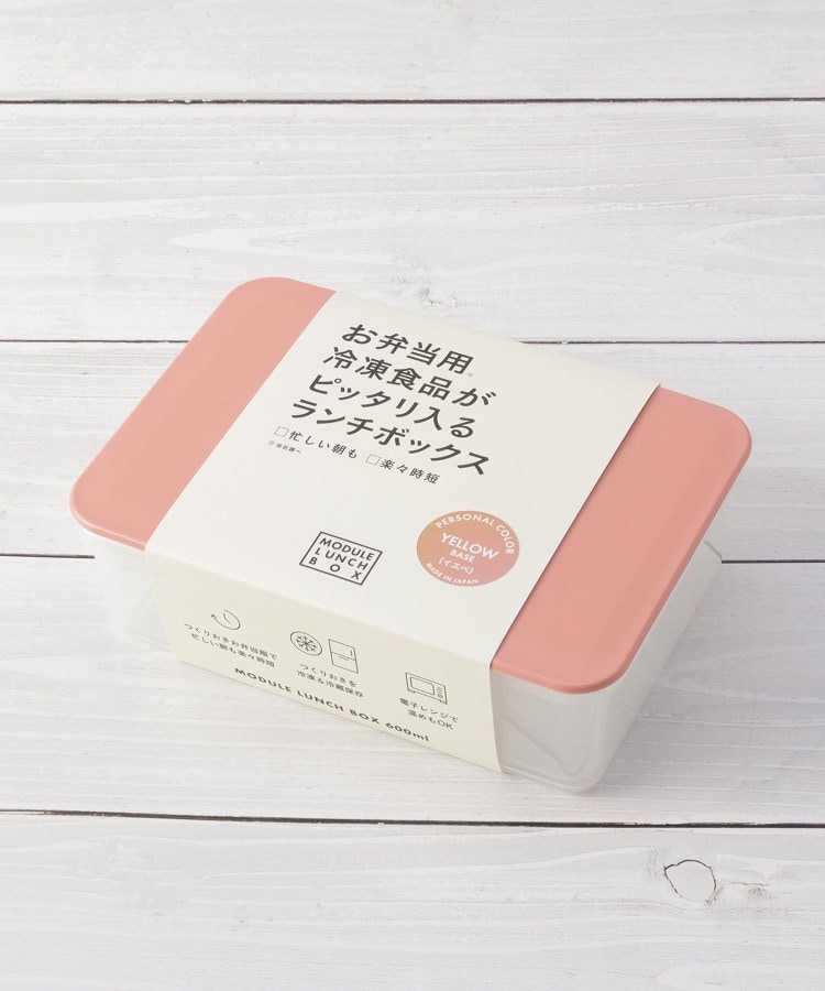 ワンズテラス(one'sterrace)の◆MODULE ランチボックス 600ml6